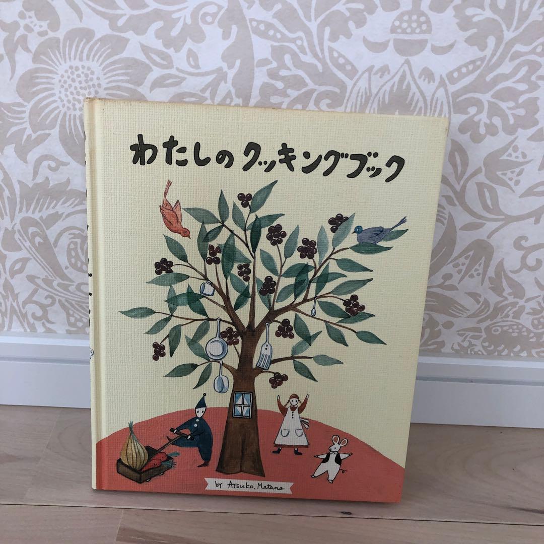 俣野温子さんのわたしのクッキングブック　レア