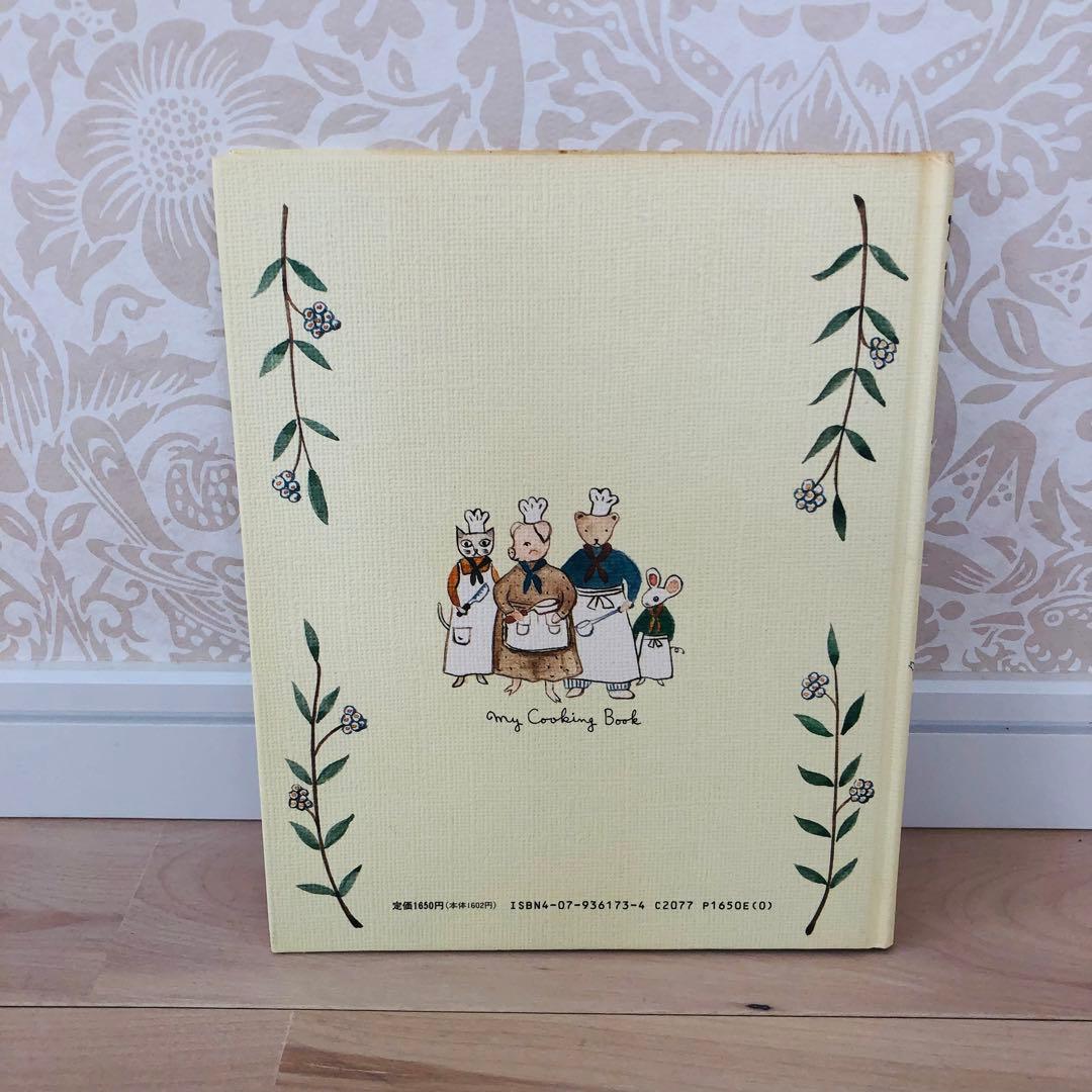 俣野温子さんのわたしのクッキングブック　レア