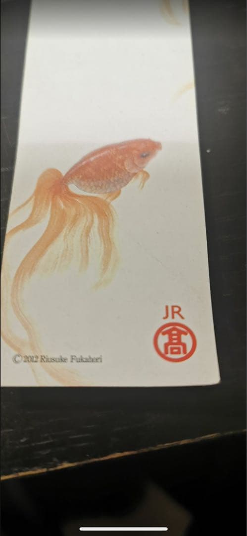 深堀隆介　名古屋　高島屋　非売品　風鈴