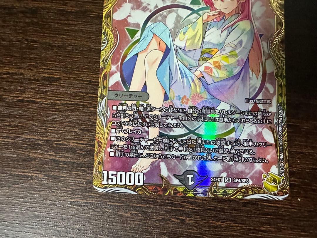 ゼニスザーク　金トレジャー