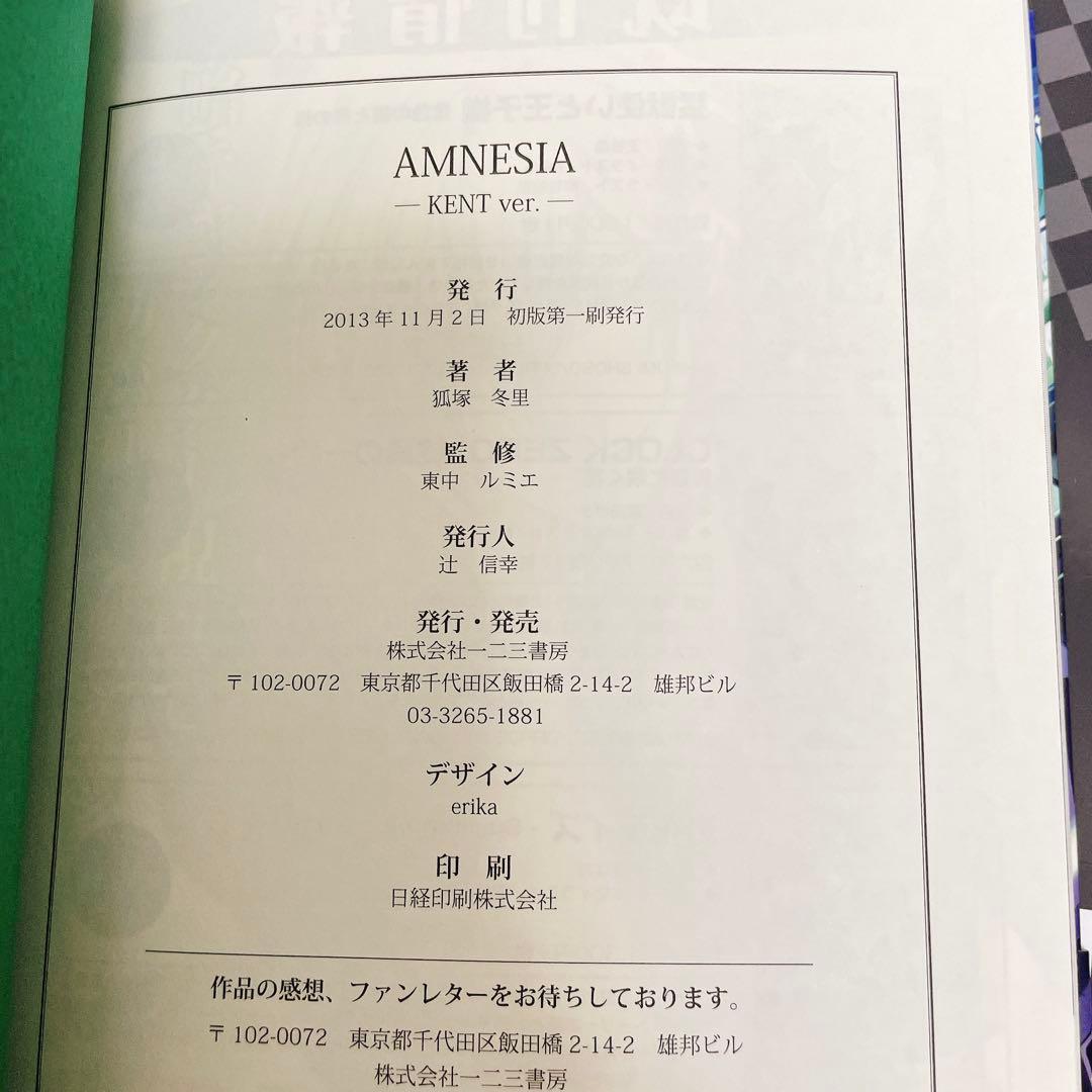 AMNESIA アムネシア 小説 初版 6冊+イラスト集＋1冊セット カード3枚