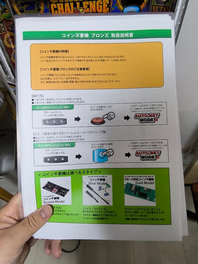 アクロス クランキーコレクション【不要機付】パチスロ実機スロット