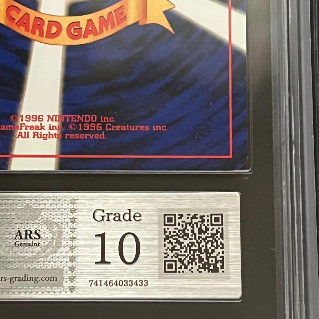 【ARS10】ポケモンカード　旧裏　チコリータ　neo　鑑定書付き