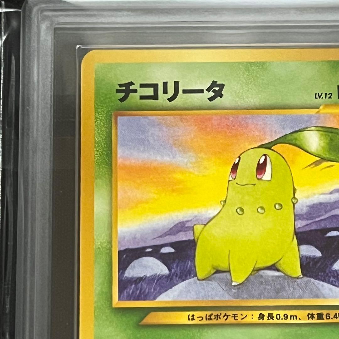 【ARS10】ポケモンカード　旧裏　チコリータ　neo　鑑定書付き