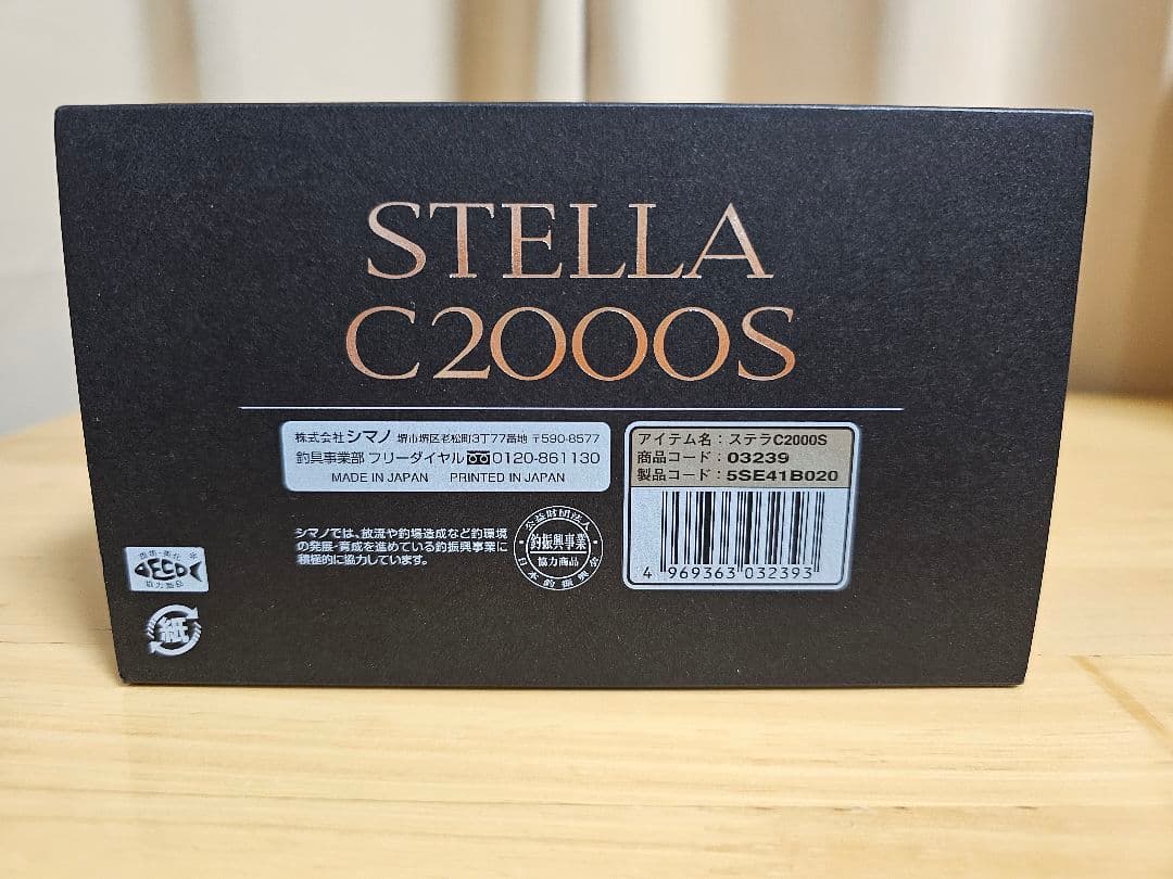 シマノ STELLA C2000S 未使用品