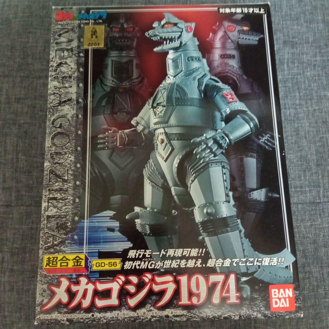 超合金「メカゴジラ1974＆1975」 （バンダイ）