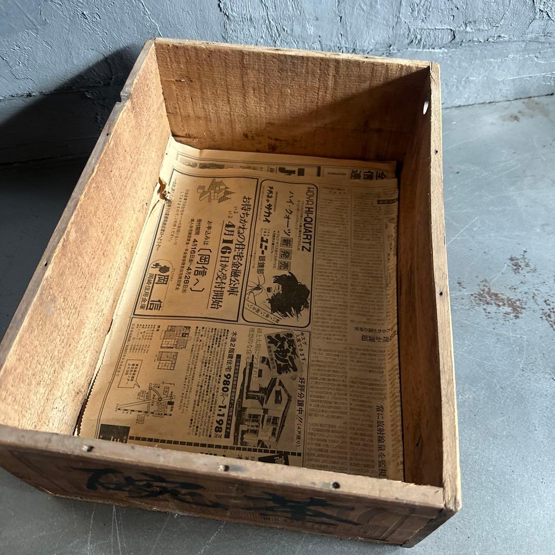 カブトビール　ヴィンテージ木製彫刻収納ボックス