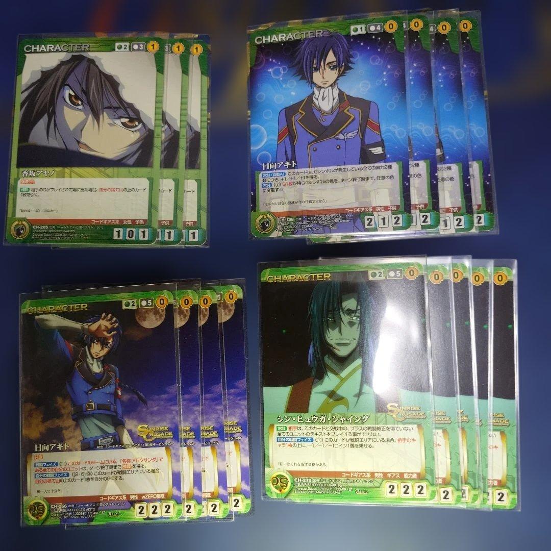 コードギアス　亡国のアキト一式　クルセイド