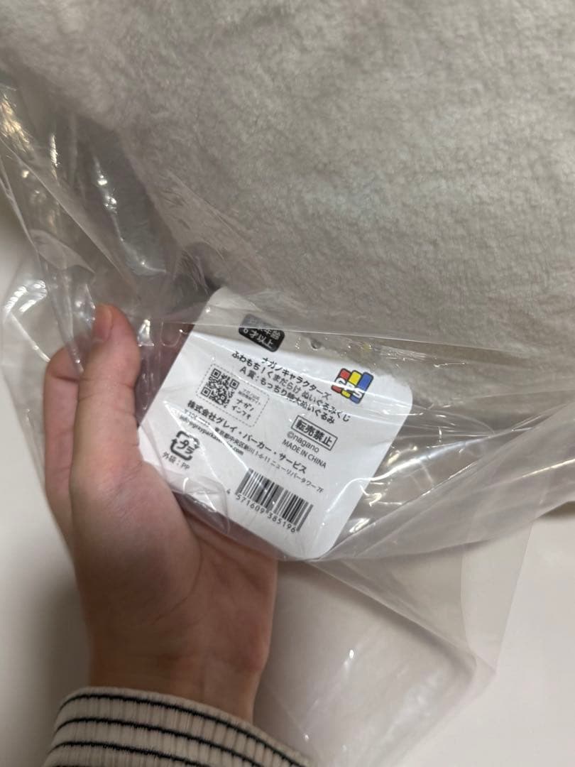 ナガノマーケット　ナガノくじ　A賞　もっちり特大　ぬいぐるみ