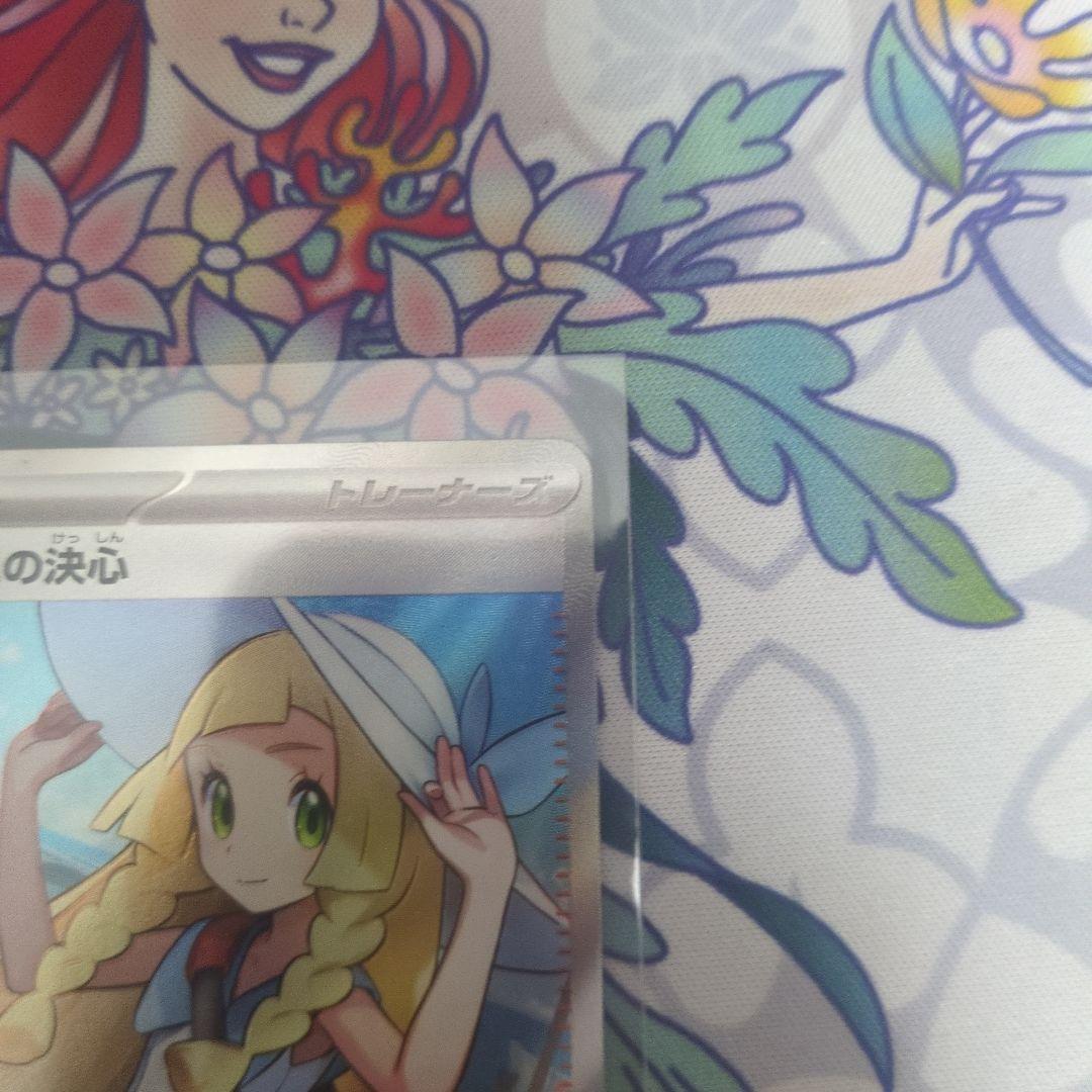 田*中様 ポケモンカード　リーリエの決心　SR
