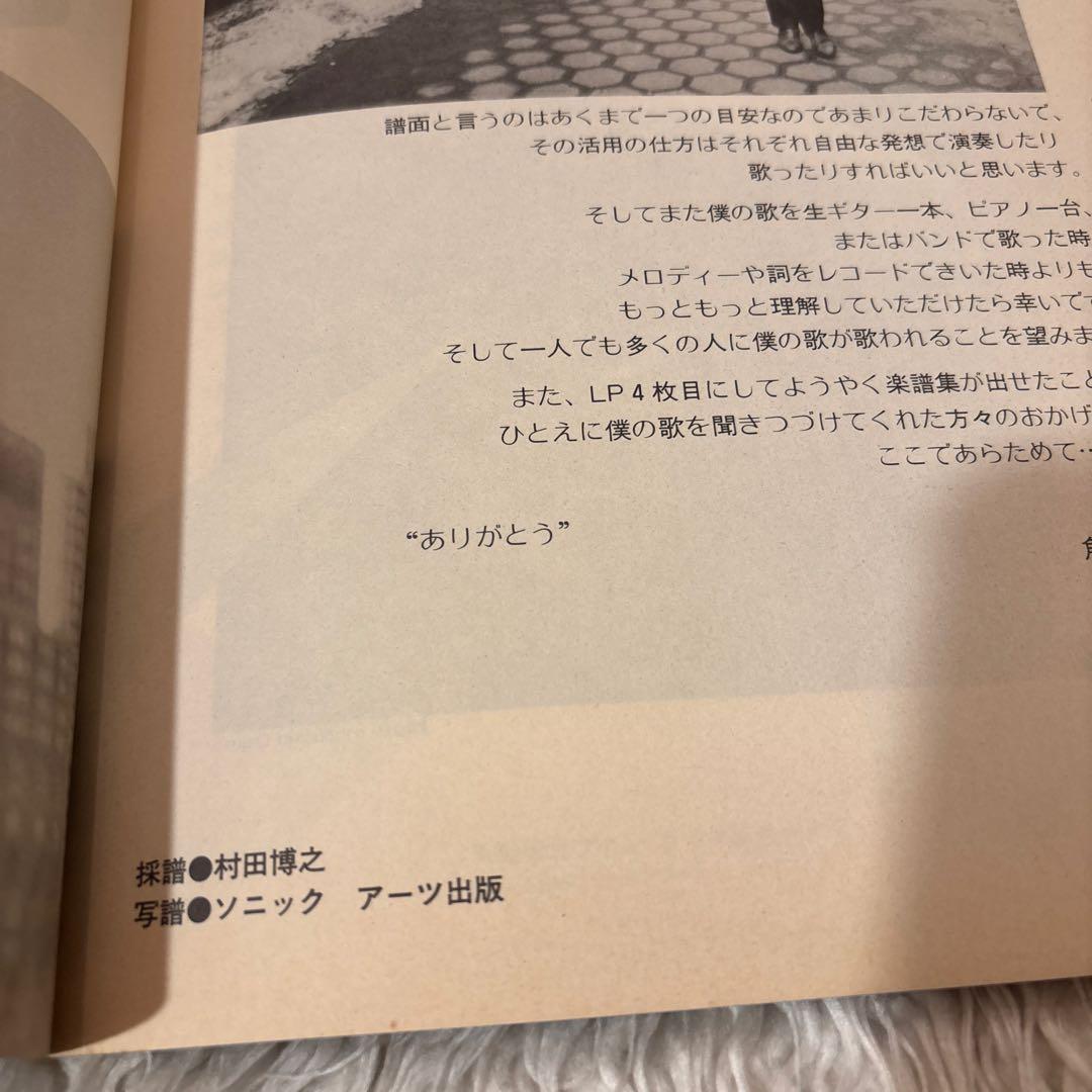 AFTER 5 CLASH 角松敏生 スコア サンプル版