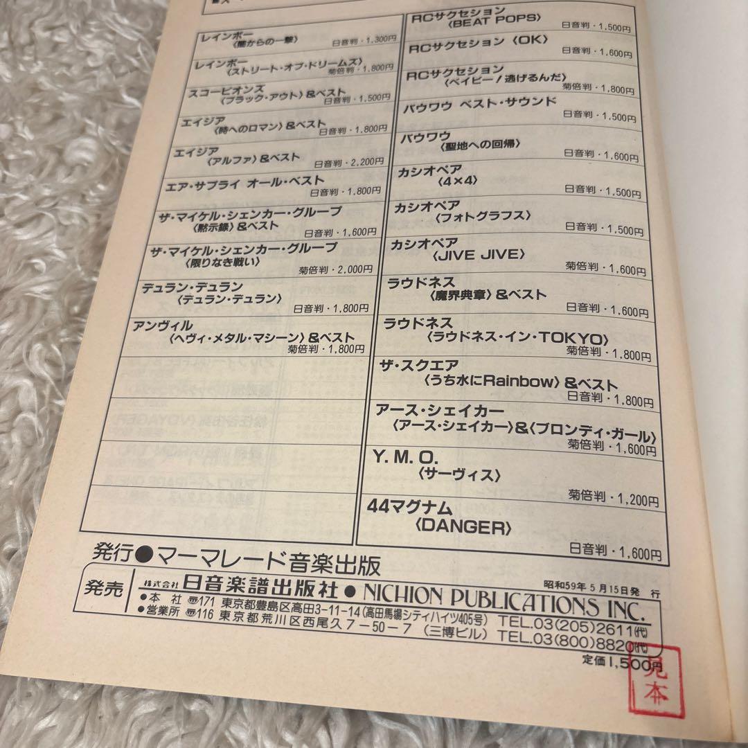 AFTER 5 CLASH 角松敏生 スコア サンプル版