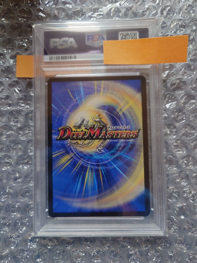く*】様 デュエマ　審判の精霊　ラストジャッジ　PSA10