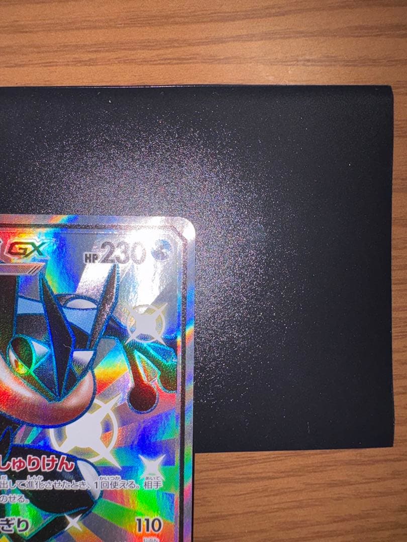 ゲッコウガGX SSR