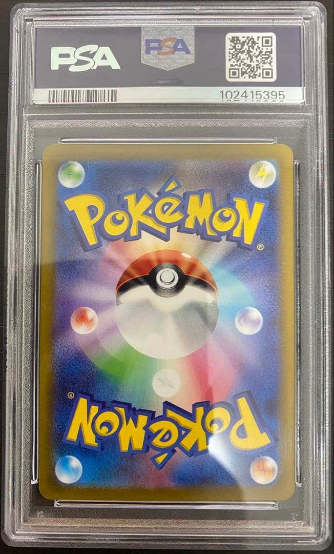 PSA10 エンテイV SAR S12a