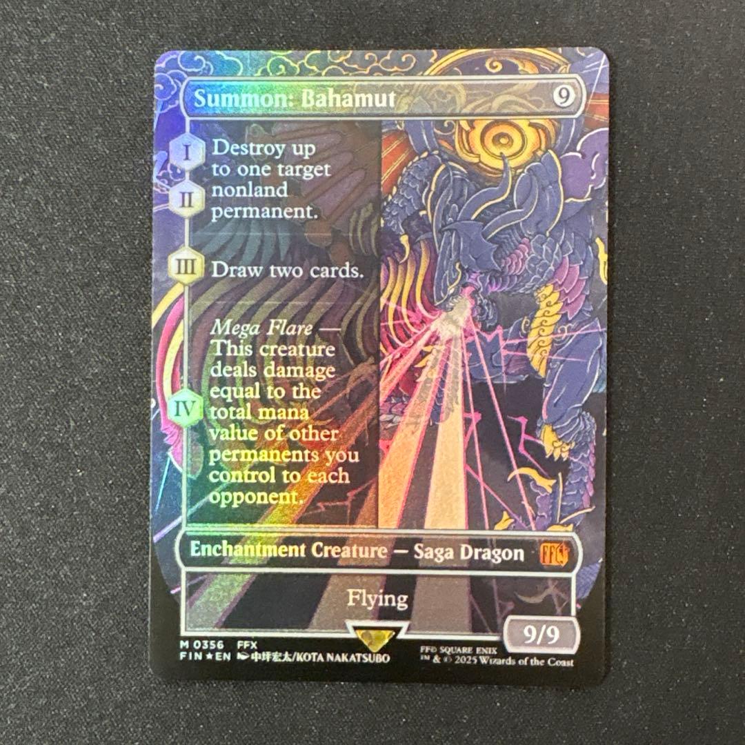 MTG 召喚：バハムート　ボーダレス 拡張　foil