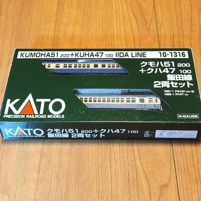 KATO 10-1316 クモハ51 200+クハ47 100飯田線2両セット
