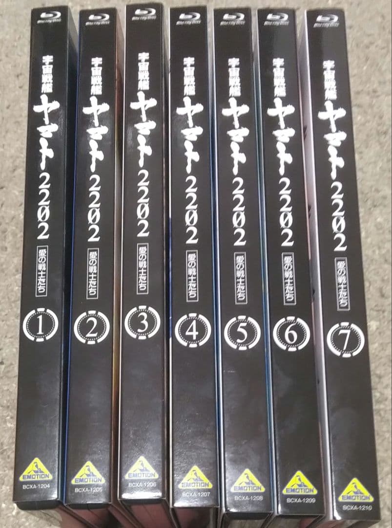 宇宙戦艦ヤマト2202 愛の戦士たち 1～7