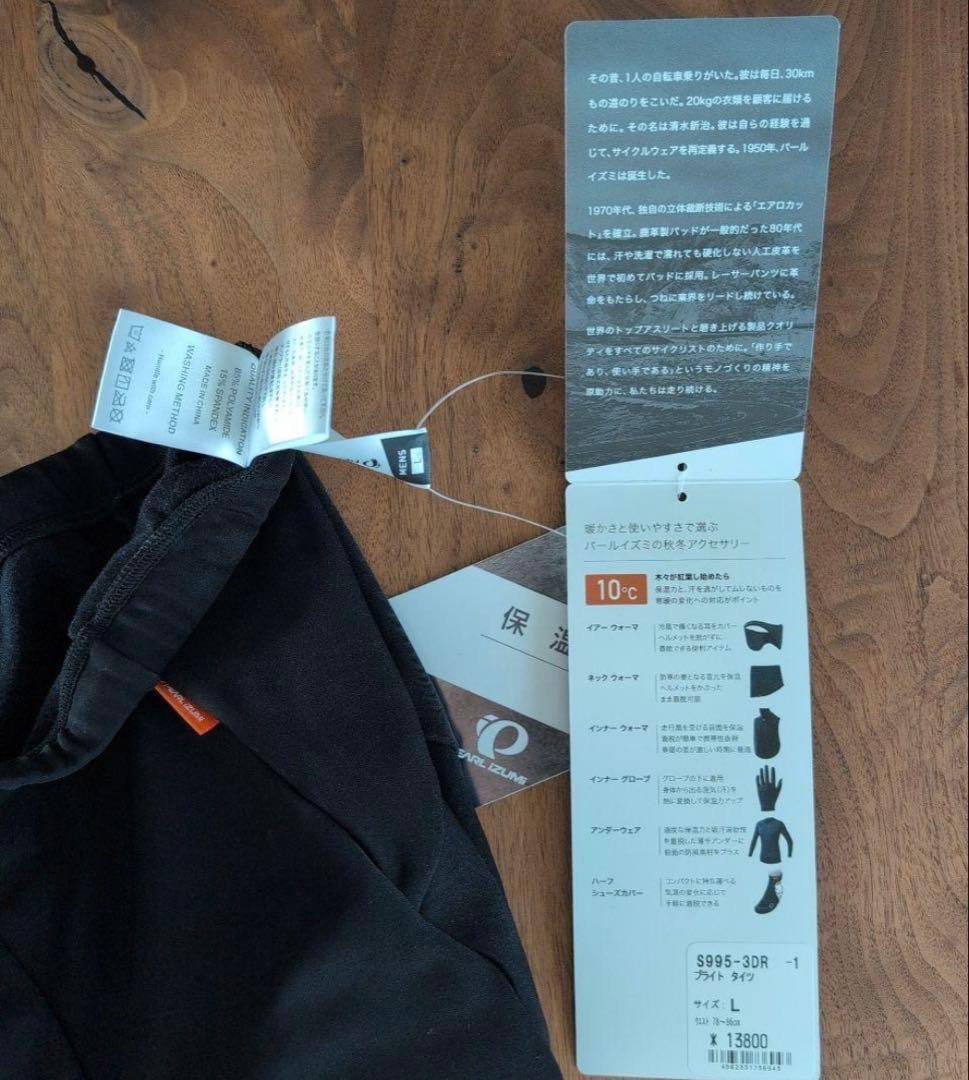 【未使用•値引きしました】Pearl Izumi ブラック ブライトタイツ