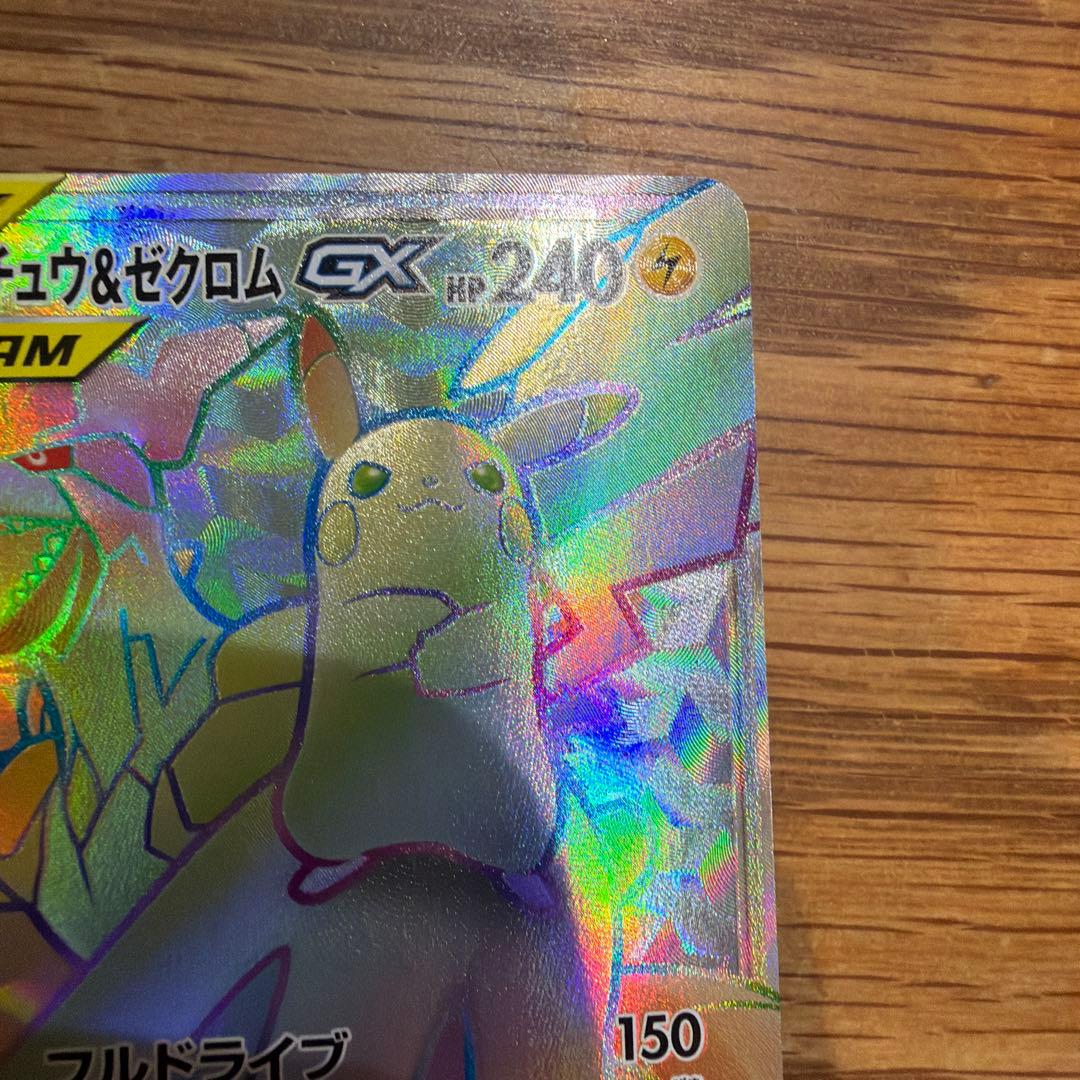 ピカゼクgx hr 112/95 sm9