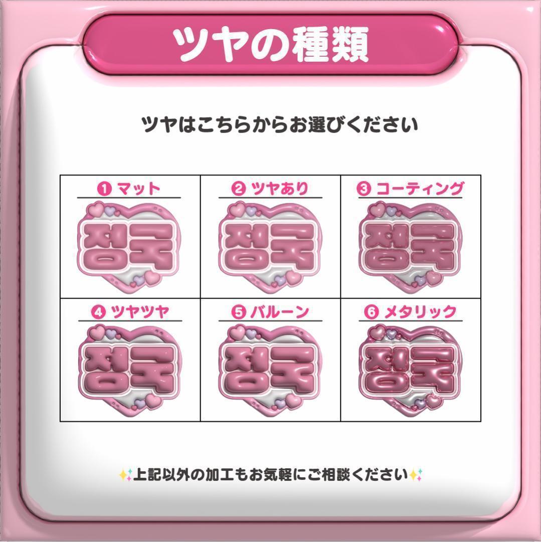 【しゅん 道枝駿佑 なにわ男子】フレーム ネームボード オーダー ぷっくり