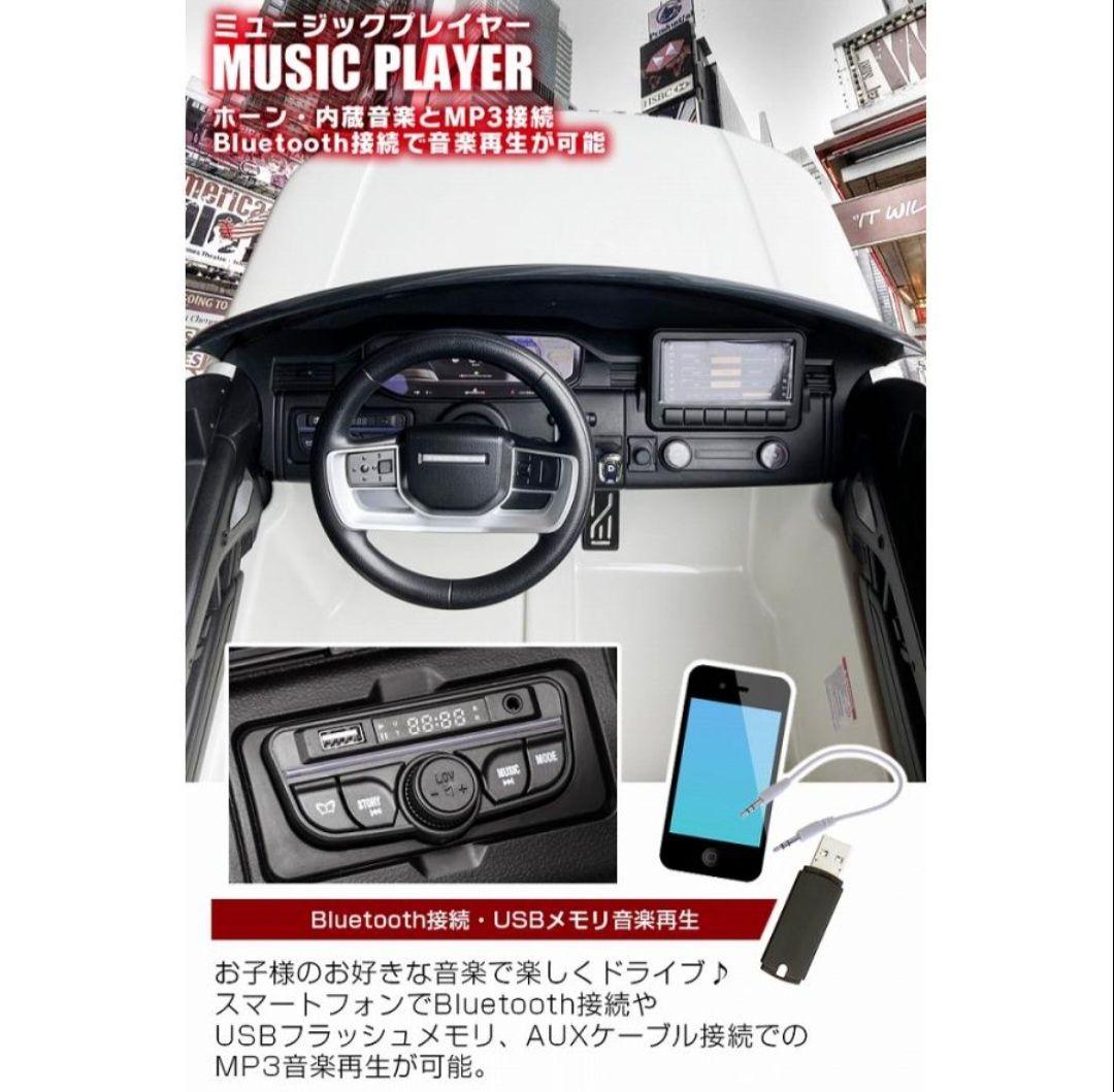 【ゆーや】レンジローバー SV ホワイト 乗用ラジコン