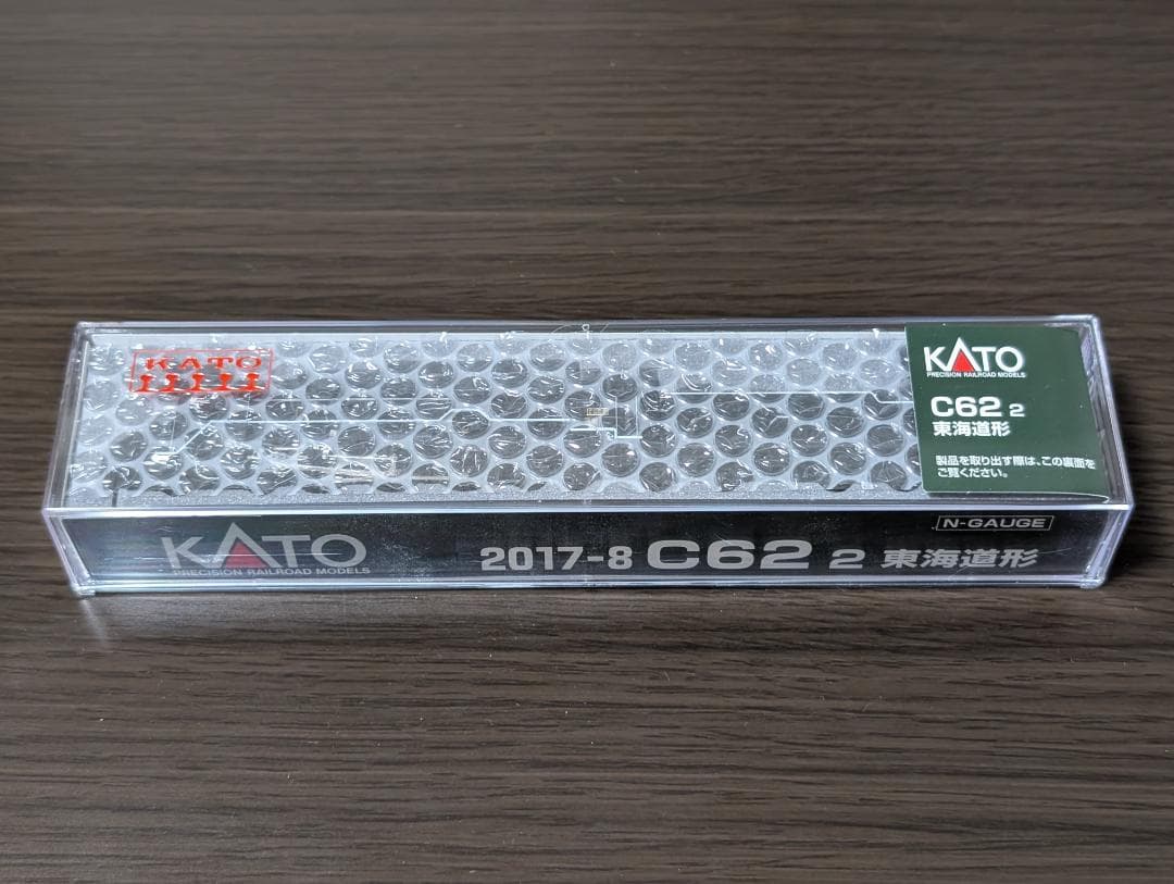 カトー C62形(2号機/東海道形) 1両