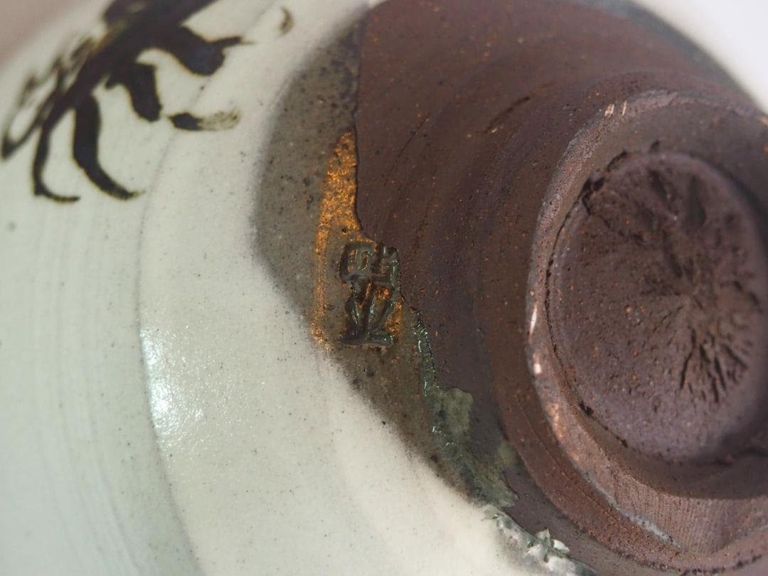 今井政之造『蟹絵茶碗』（共箱）文化勲章受賞者