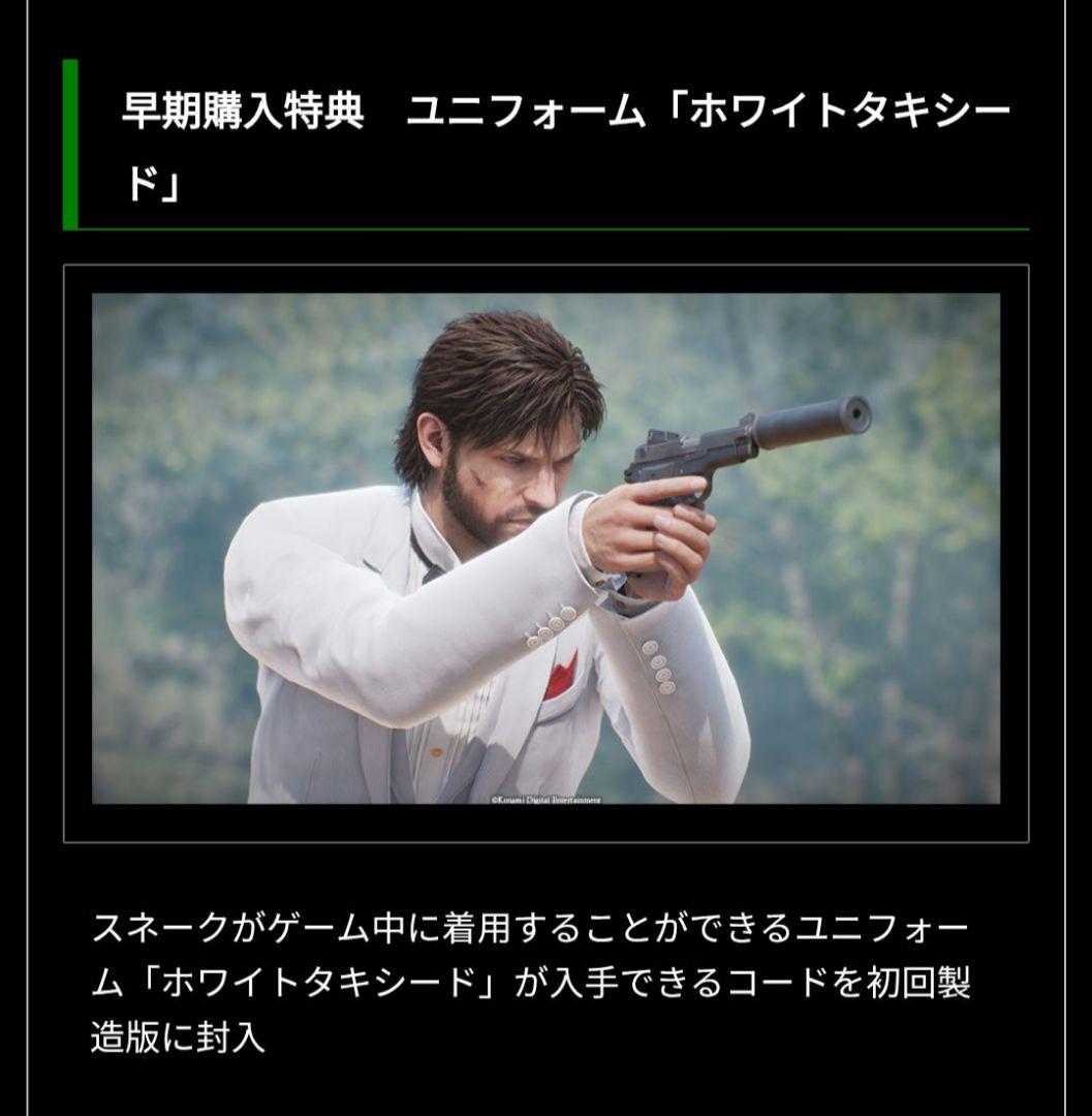 L GEAR SOLID Δ Premium Pack メタルギア