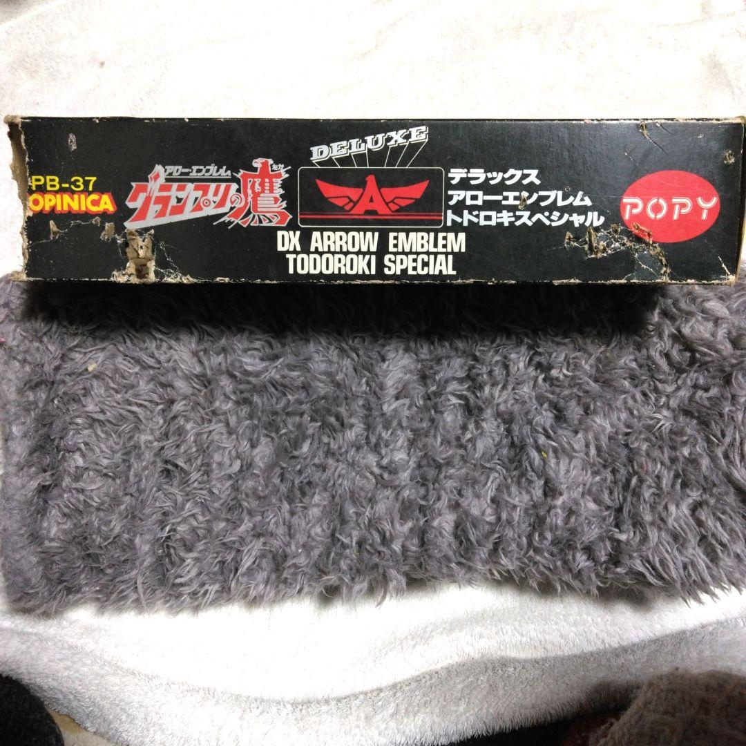 ポピー　ポピニカ　グランプリの鷹　DXアローエンブレム　トドロキスペシャル