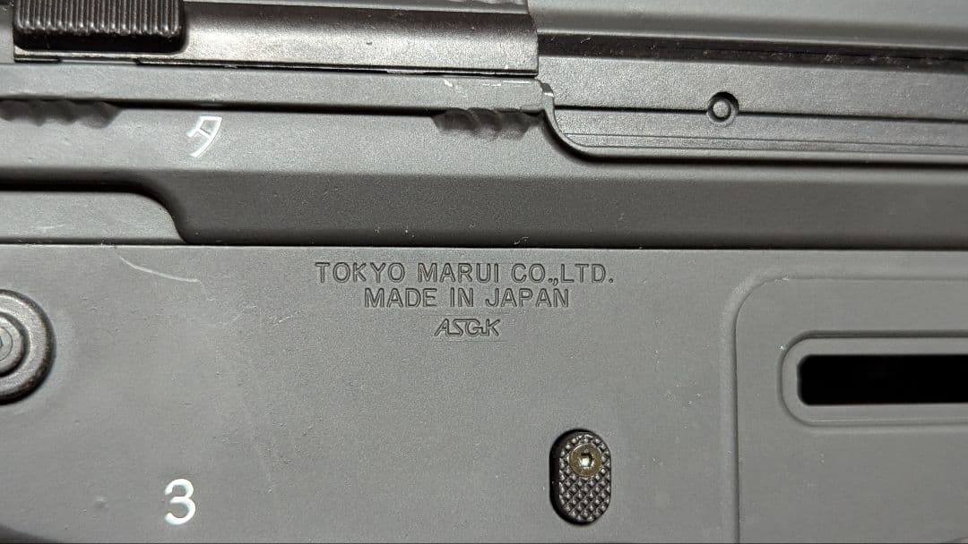 89式小銃折曲銃床式 電動エアソフトガン 東京マルイ 18歳以上【動作確認済】