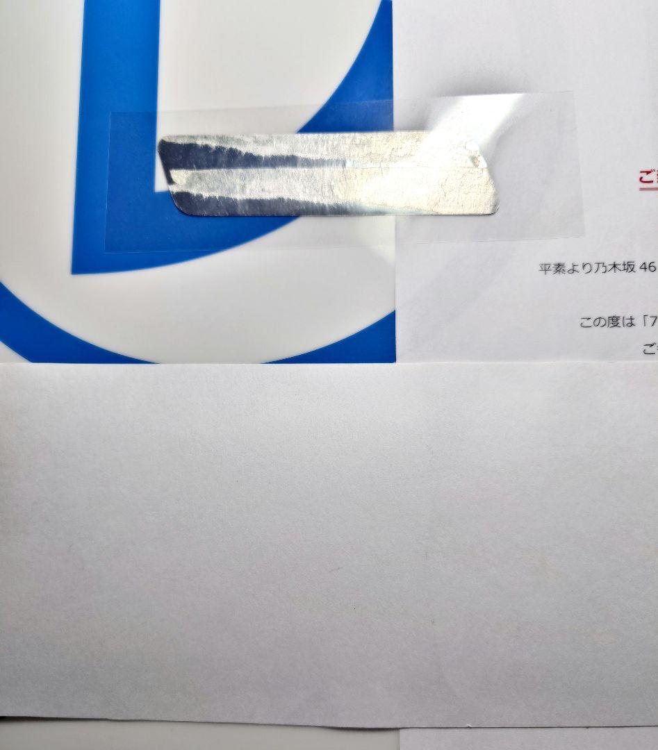 齋藤飛鳥さん　直筆サイン入　ステッカー
