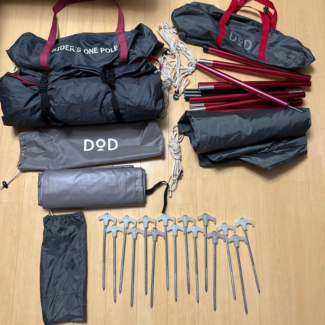 DOD ライダーズワンポールテント T1-442 タープ シート付 セット