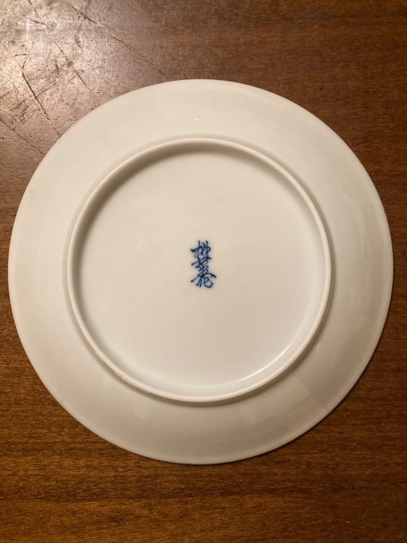 十三代　酒井田柿右衛門造　絵皿