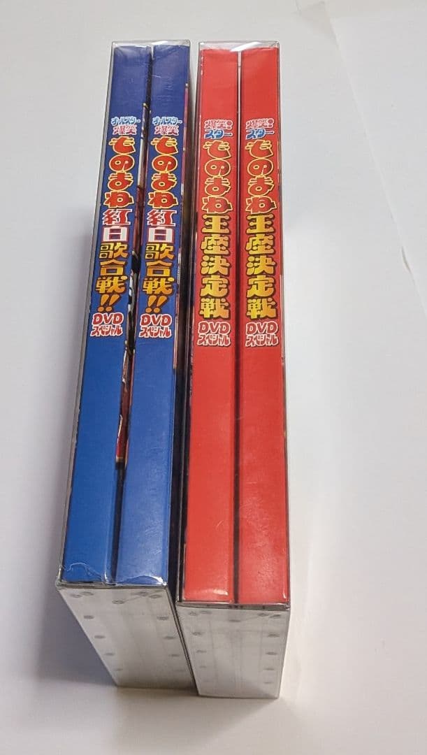 ものまね紅白歌合戦とものまね王座決定戦 DVD BOXセット！