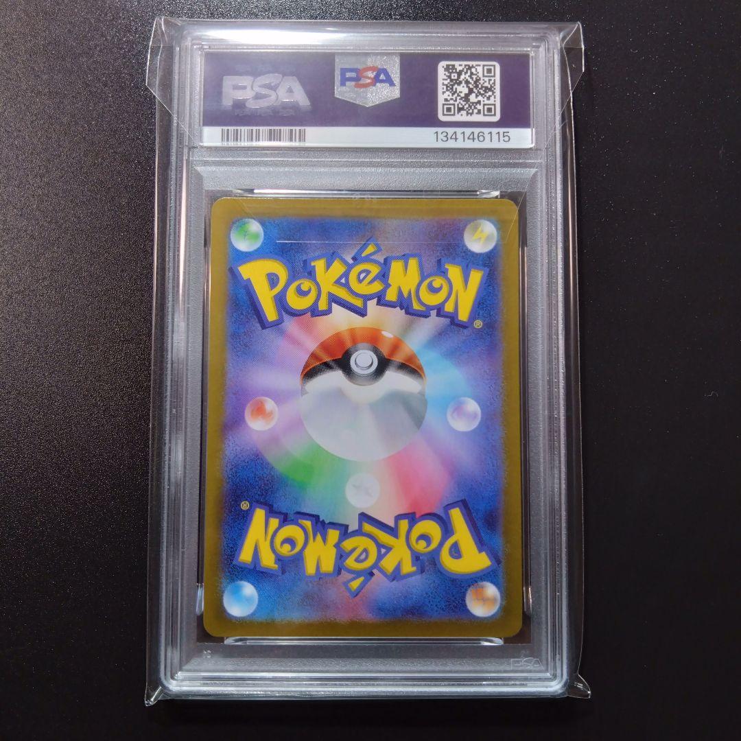 【２連番】ピカチュウ　プロモ　夏がきた　psa10 ポケモンカード