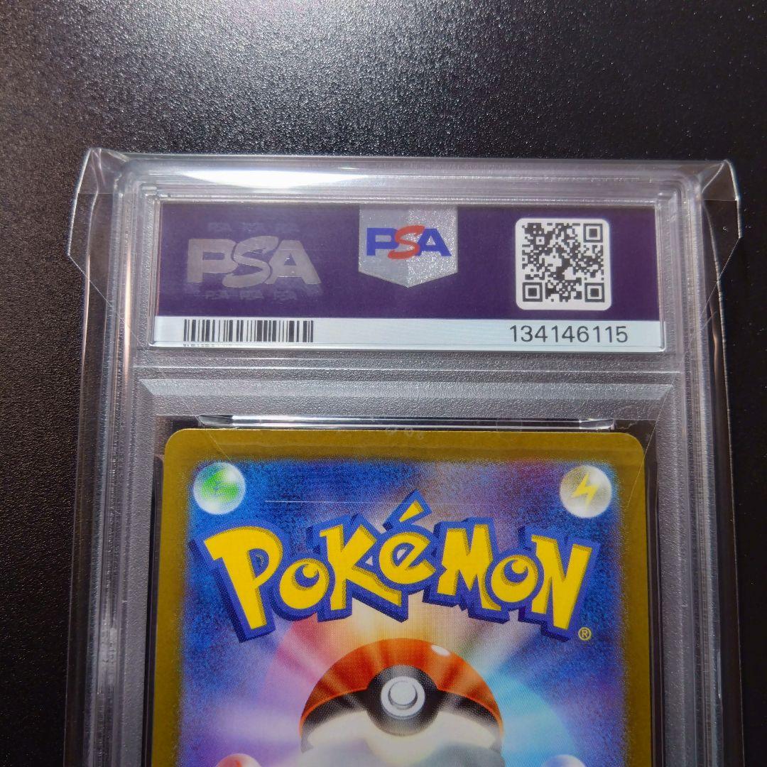 【２連番】ピカチュウ　プロモ　夏がきた　psa10 ポケモンカード