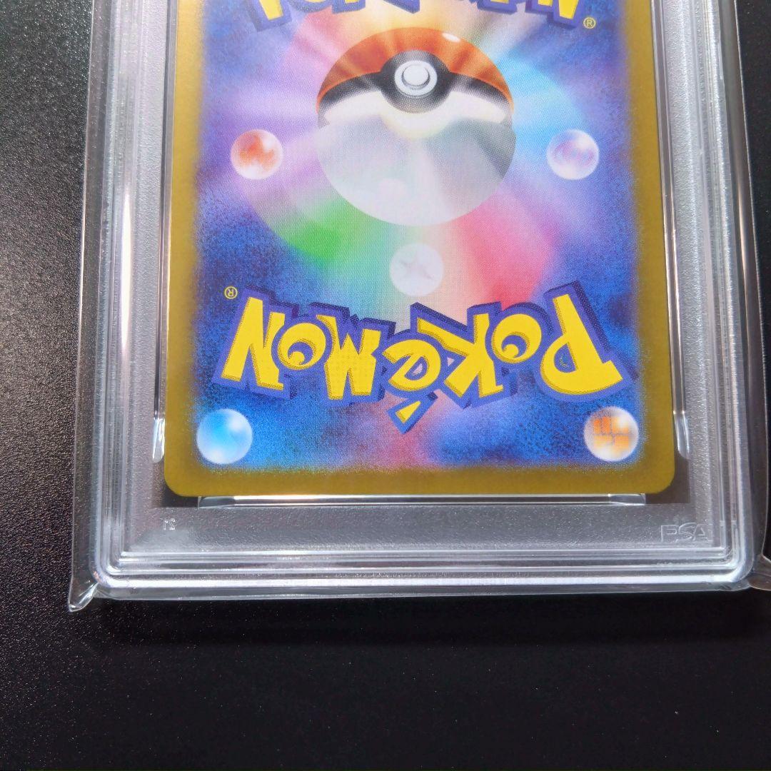 【２連番】ピカチュウ　プロモ　夏がきた　psa10 ポケモンカード