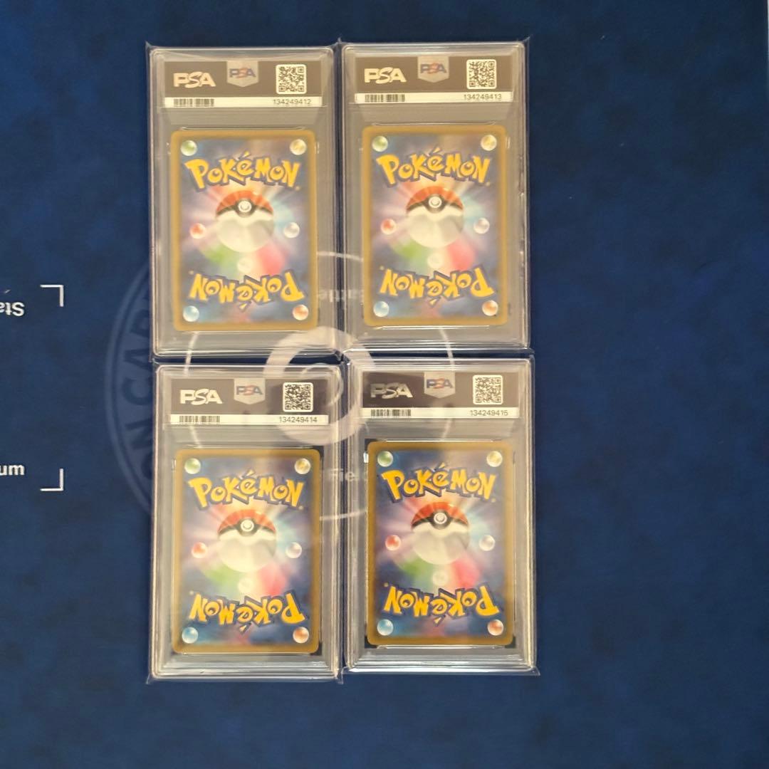 【連番】PSA10•9 ポケモンカード 4枚（下段PSA10 / 上段PSA9）