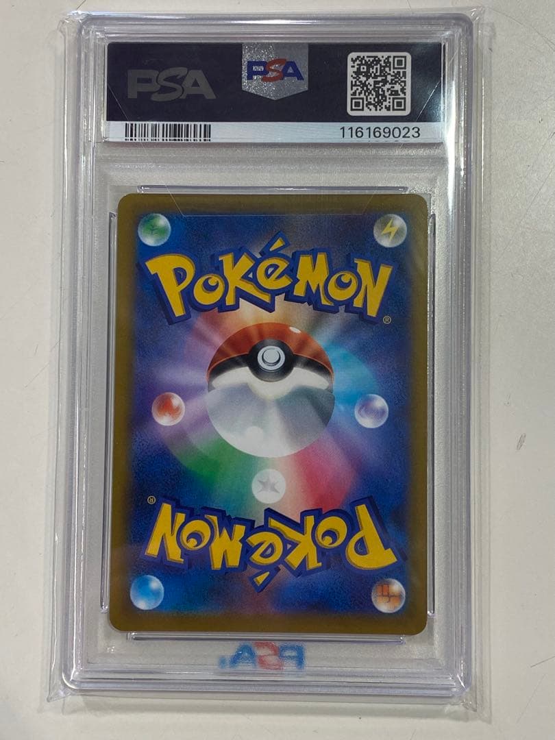 【PSA10】リザードンV SR SA S9 103/100 スターバース