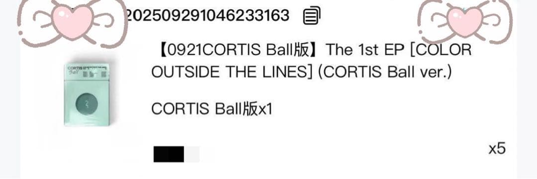 CORTIS Ball ver. 新品未開封 ボール ver コルティス 公式品