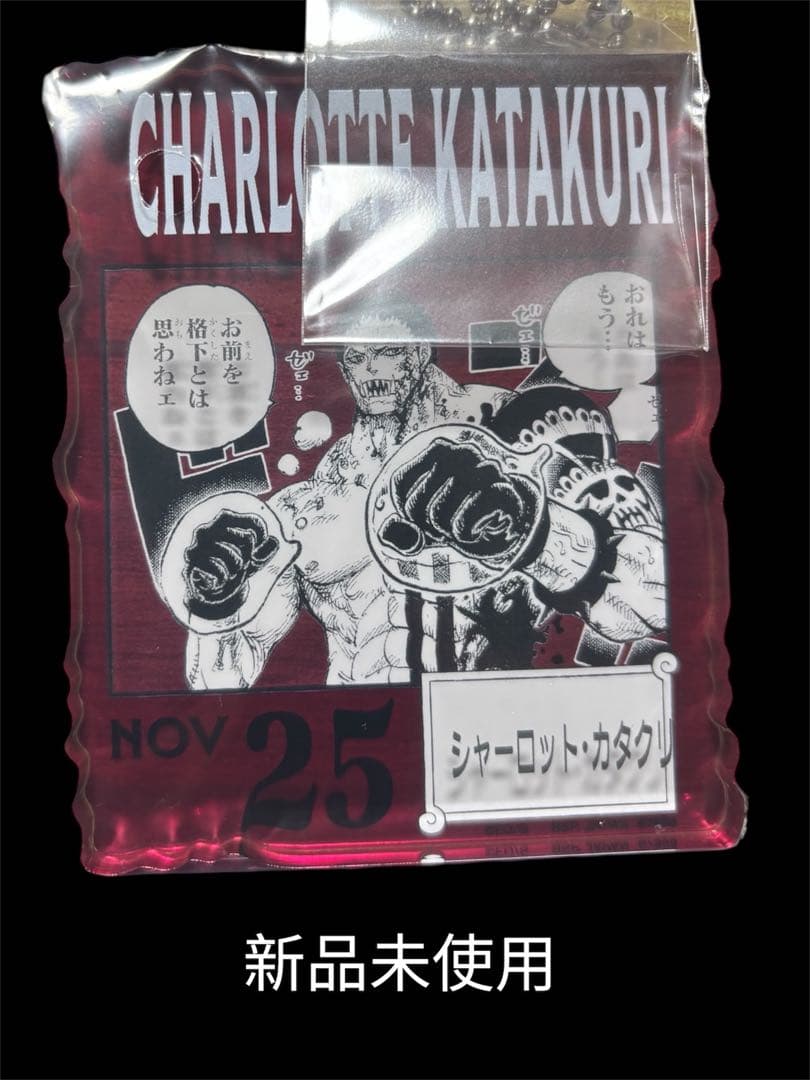 アクリルキーホルダーセット（4種） ワンピースベースショップ