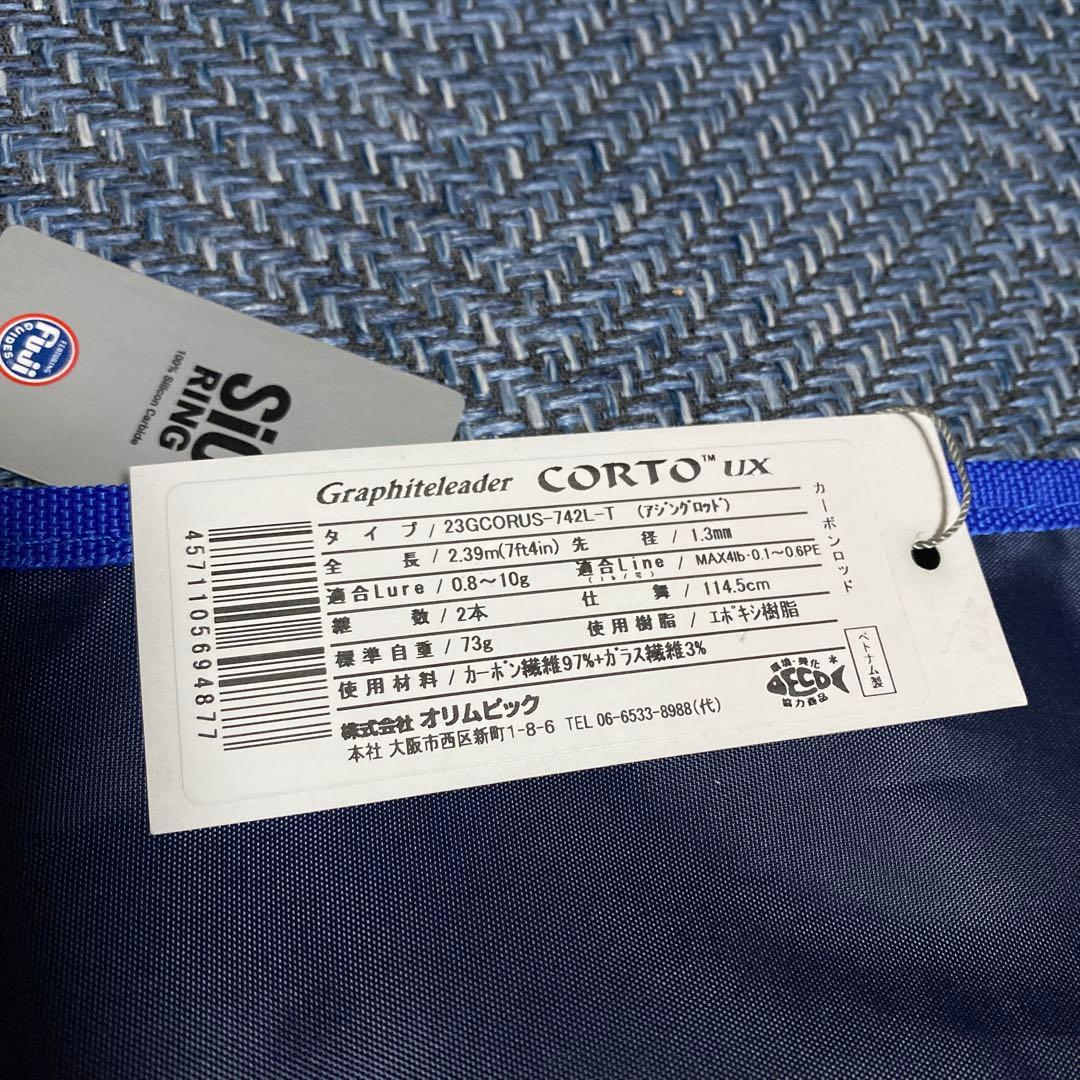 【美品】23コルトux 23GCORUS-742L-T オリムピック