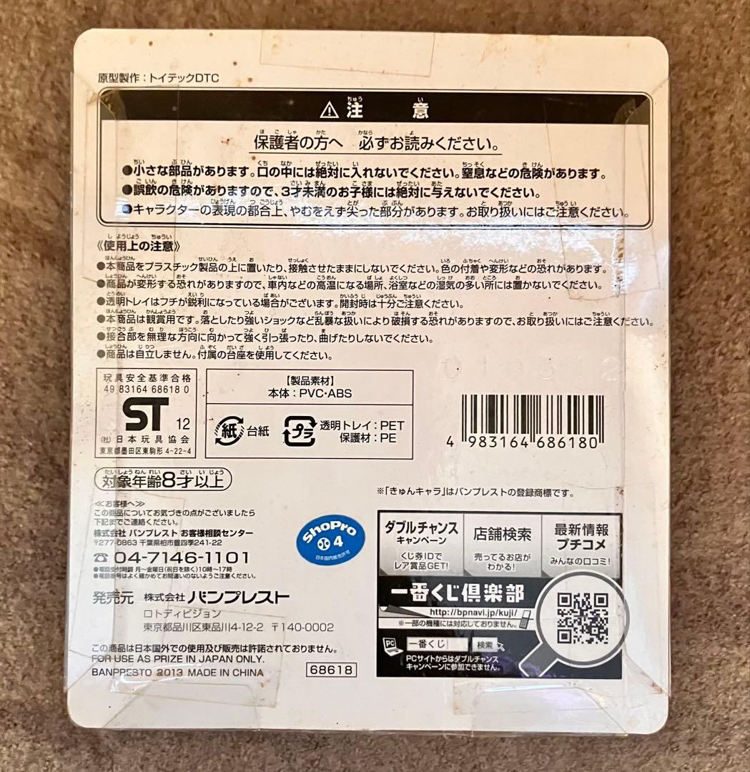 1番くじ きゅんキャラわーるど ポケットモンスター ベストウイッシュ ピカチュウ