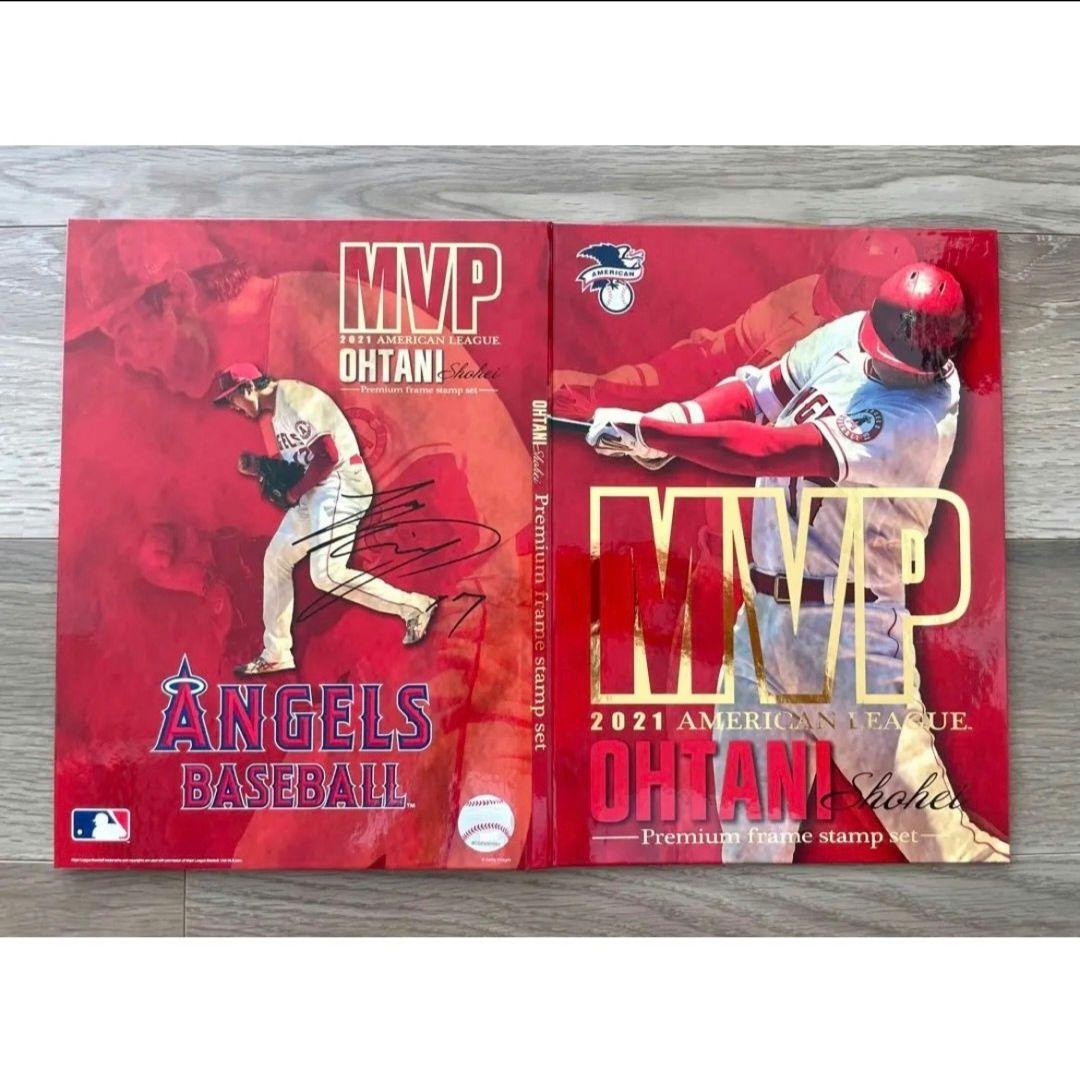 サインあり！大谷翔平選手MVP受賞記念プレミアムセット2021年版【切手無し】