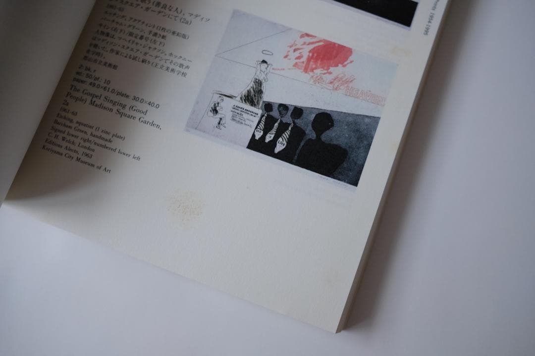 デイヴィッド・ホックニー版画　１９５４―１９９５　David Hockney