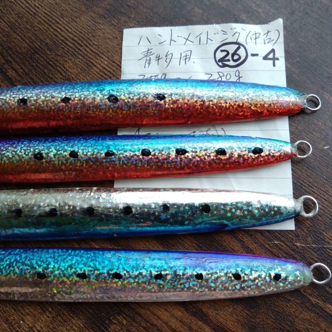 青物用ハンドメイドジグ中古品 4本 26-4