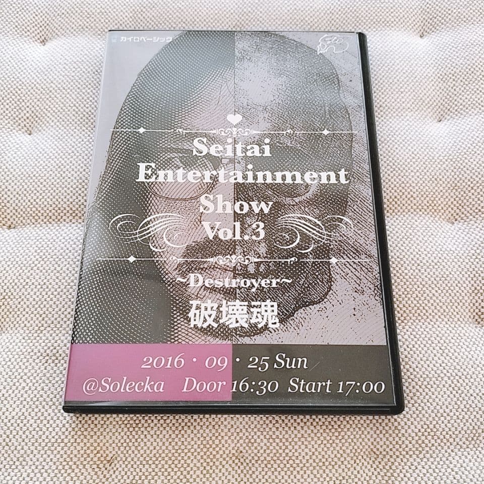 古藤格啓　AToz1と2　整体　DVD