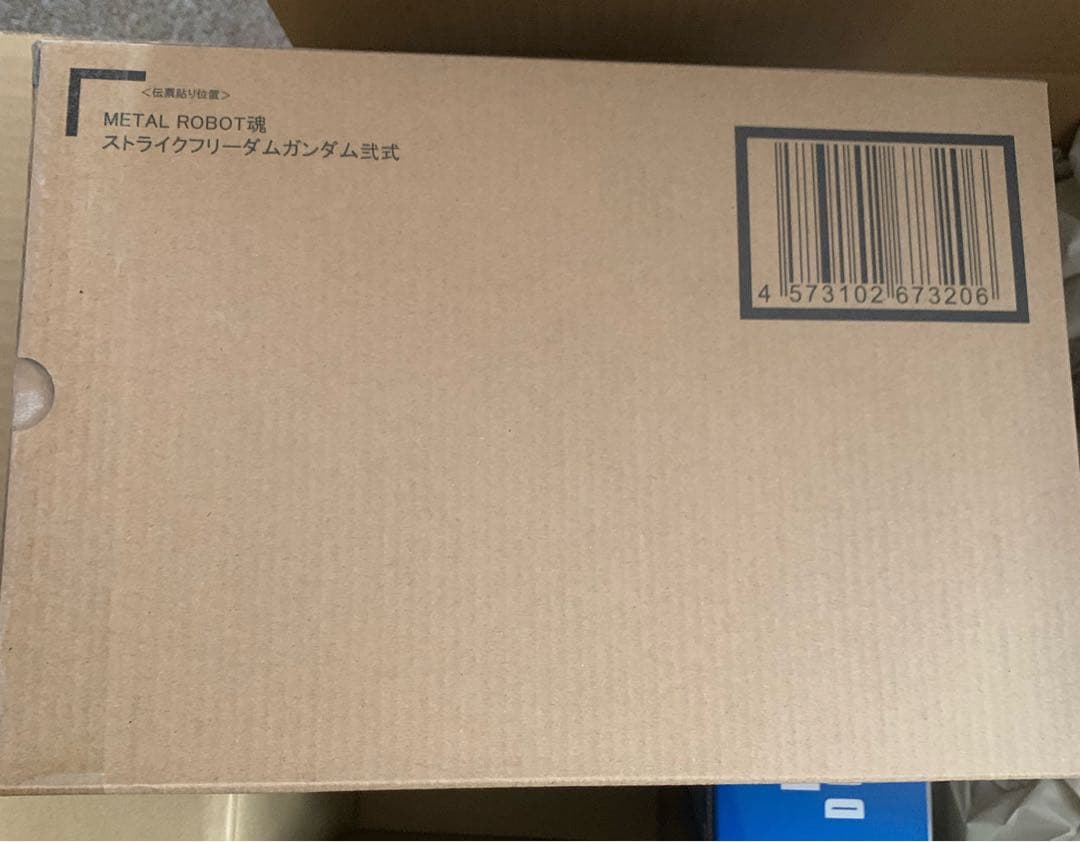 L ROBOT魂 ＜SIDE MS＞ ストライクフリーダムガンダム弐式