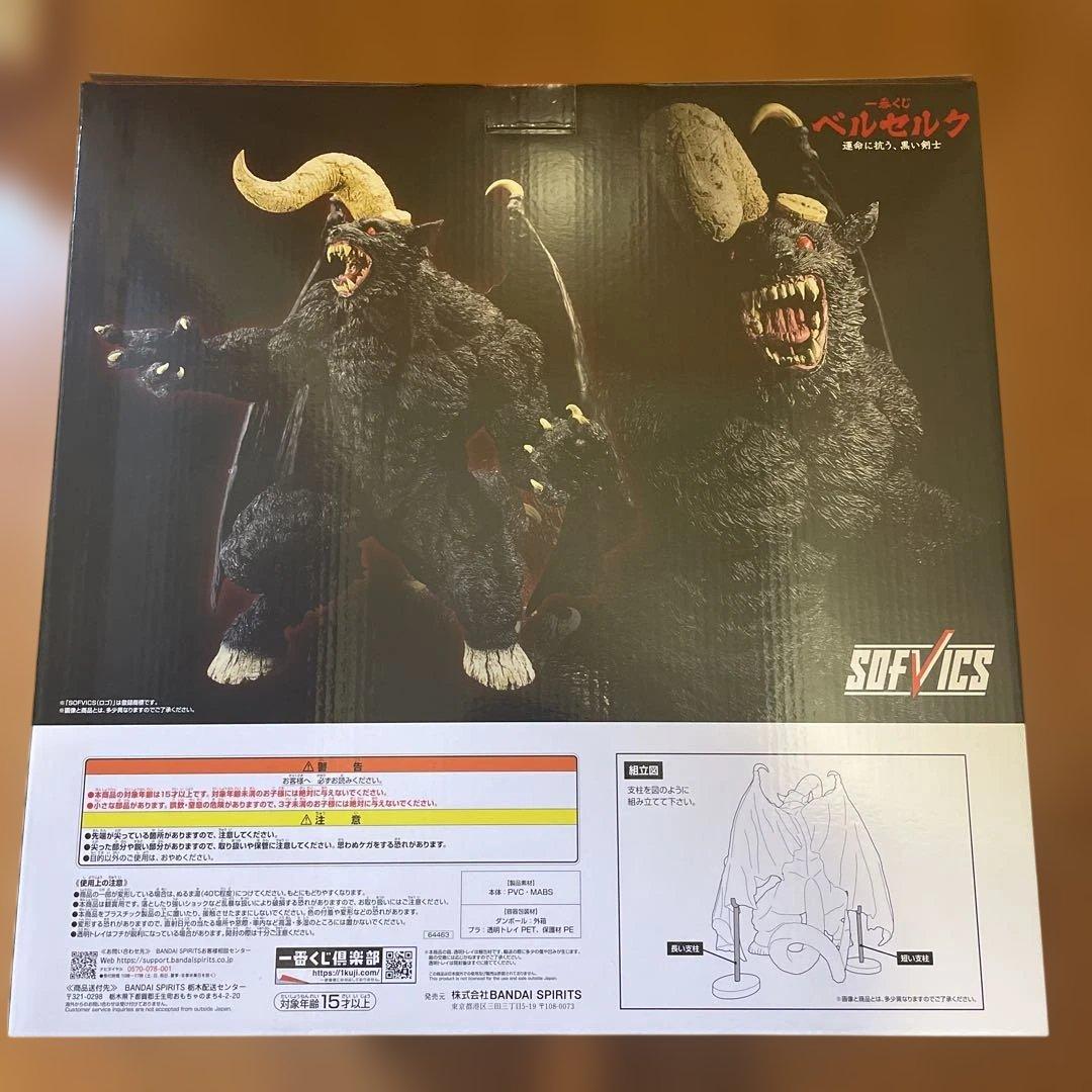 一番くじ　ベルセルク　ラストワン賞　ゾッド フィギュア　開封品